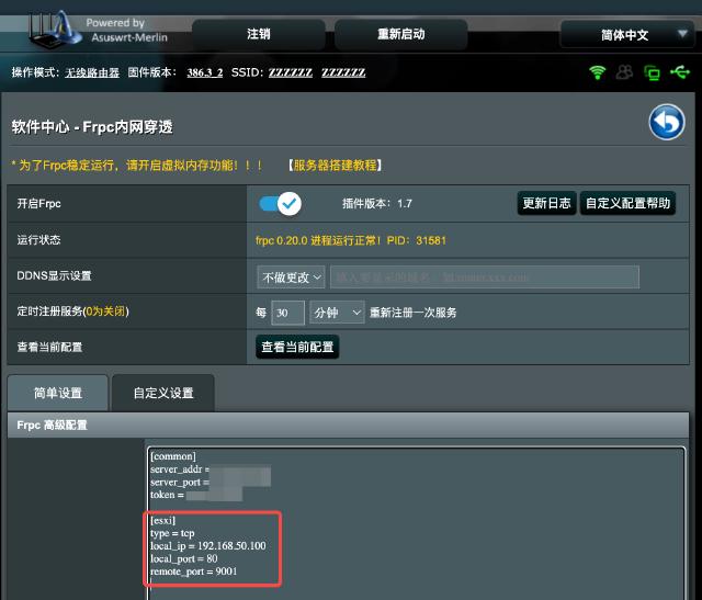 asus frpc asus frpc