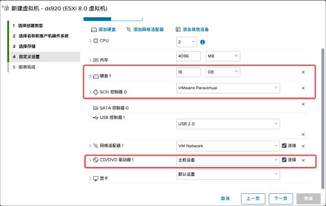 remove disk scsi and cd/dvd